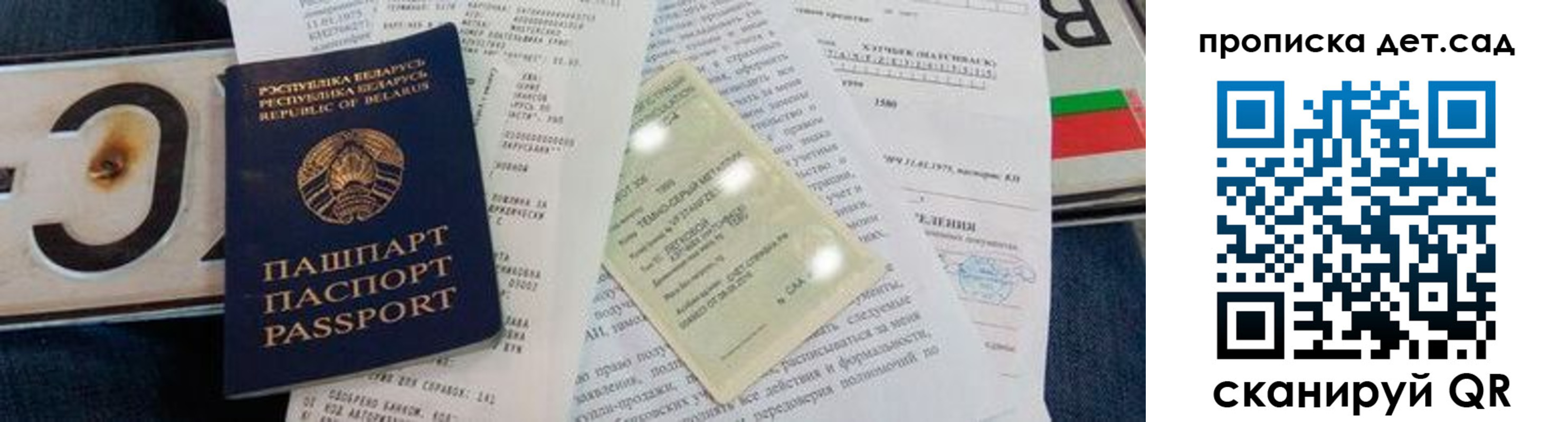 временная регистрация купить в Лосино-Петровском