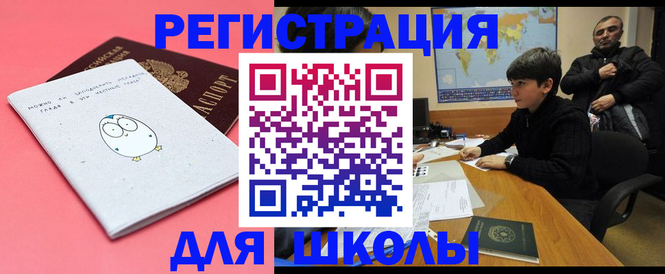 прописка регистрация в Лосино-Петровском