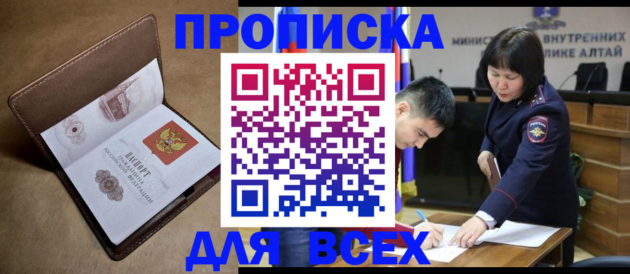 временная регистрация адрес в Лосино-Петровском