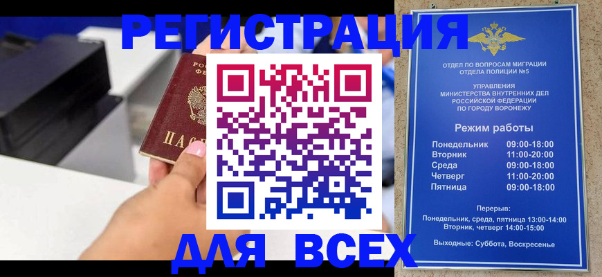 временная регистрация адрес в Лосино-Петровском